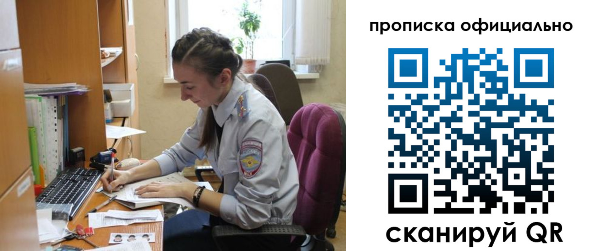 временная регистрация недорого в Зуевке