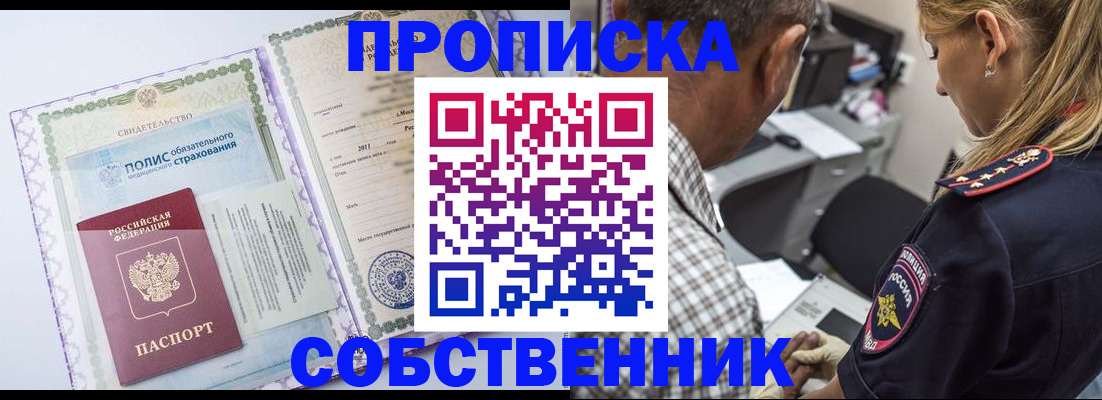 где прописаться в Зуевке