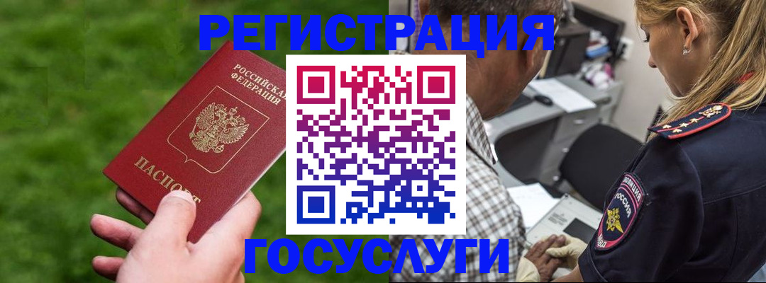 прописка 2025 в Зуевке