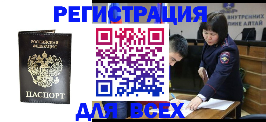 прописка поиск в Зуевке