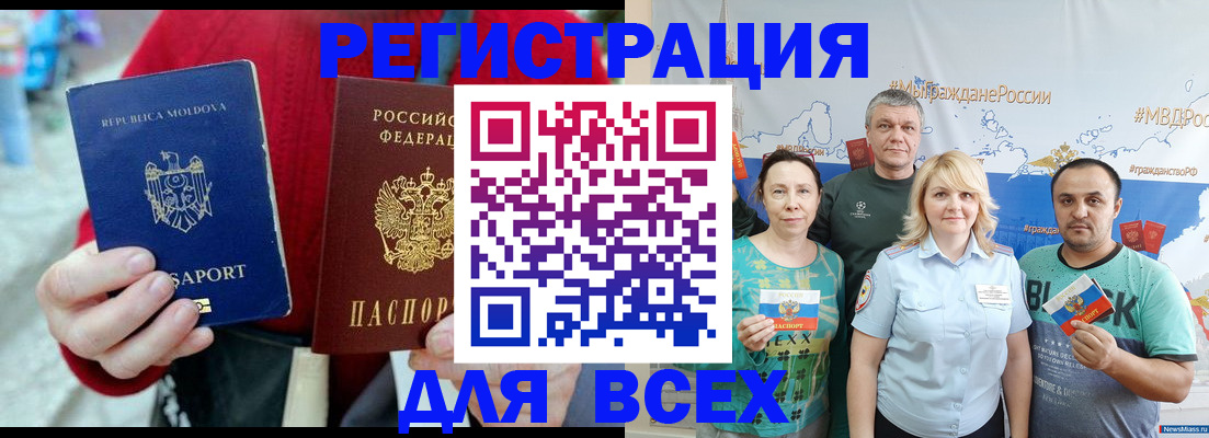 миграционный учет в Зуевке