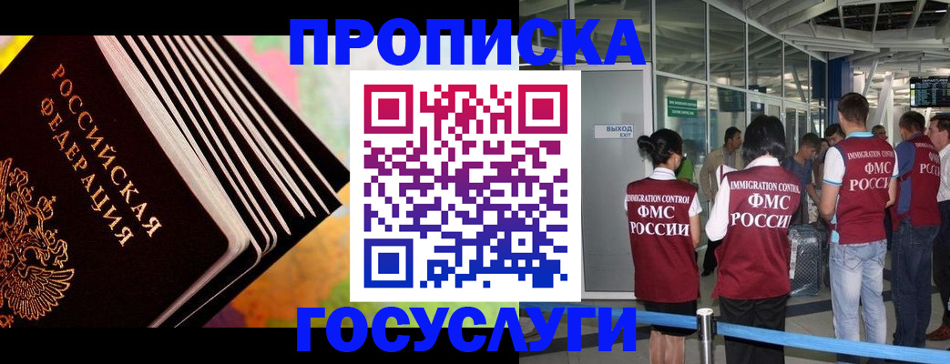 где прописаться в Зуевке