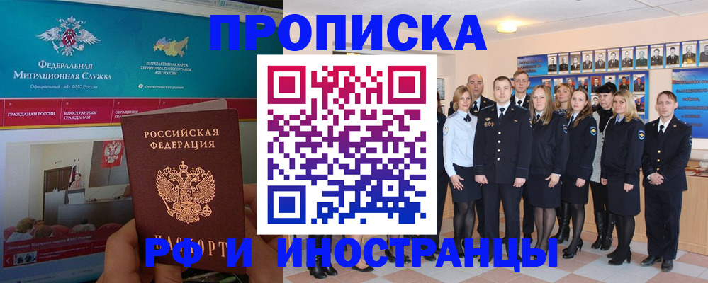 временная регистрация адрес в Зуевке